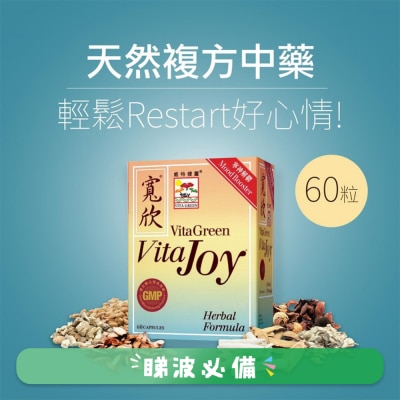 维特健灵 - 宽欣60粒