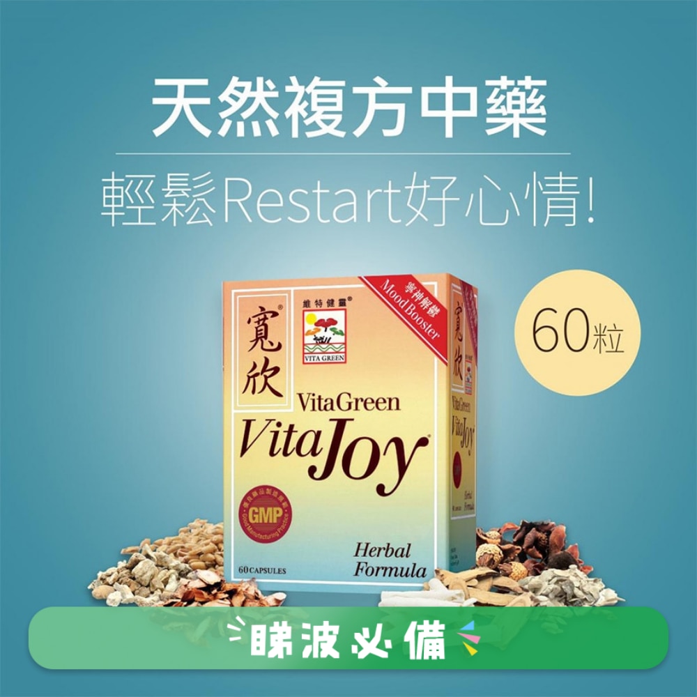 宽欣60粒