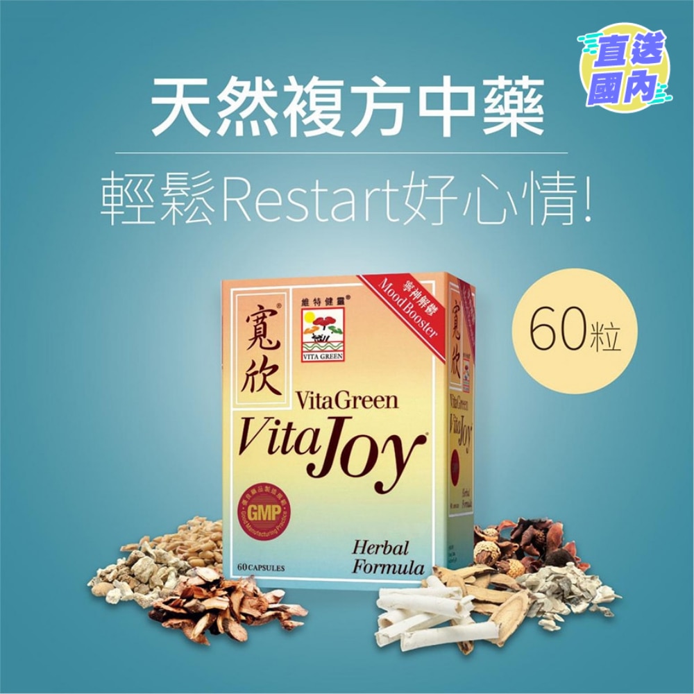 宽欣60粒