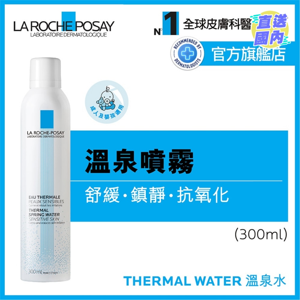Thermal Spring Water Spray 300ML