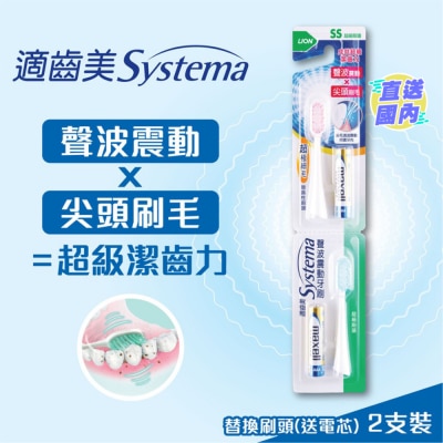 SYSTEMA SYSTEMA SONIC TOOTHBRUSH REFILL (COMPACT HEAD)