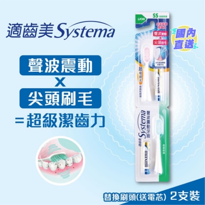 適齒美 適齒美聲波震動牙刷替換性刷頭 (超細刷頭)