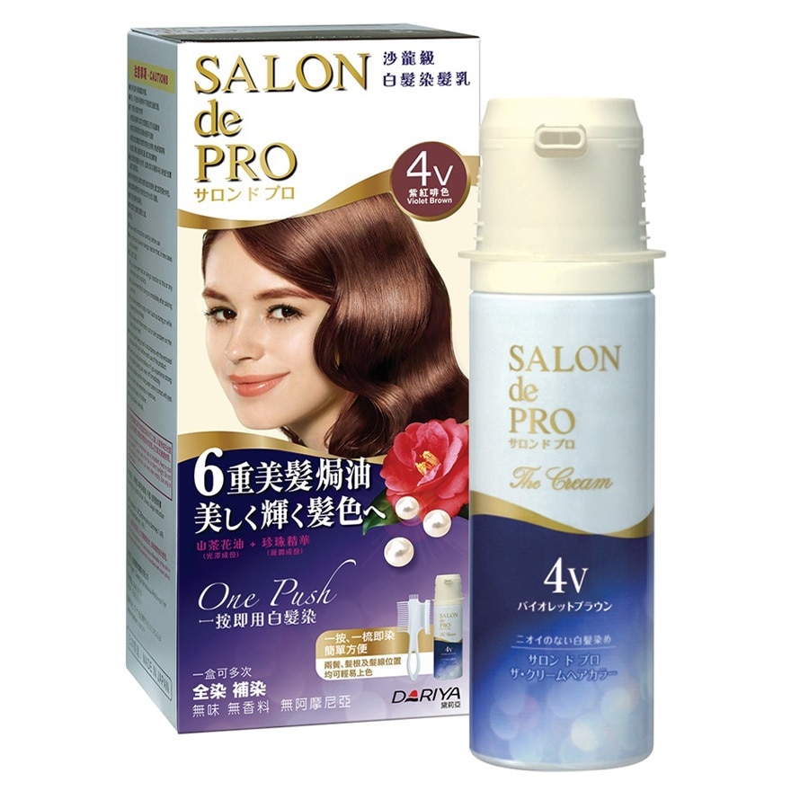 SALON DE PRO HAIR COLOR WOMEN'S ONE PUSH CREAM 4V (VIOLET BROWN) 100G