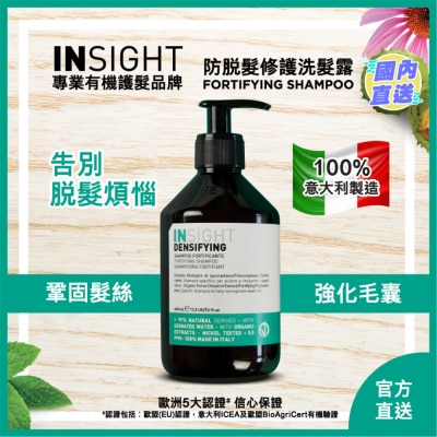 INSIGHT 防脫髮修護洗髮露 400毫升