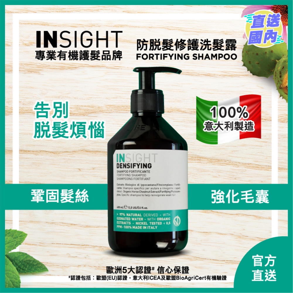 防脫髮修護洗髮露 400毫升