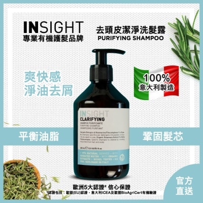 INSIGHT 去頭皮潔淨洗髮露 400 毫升