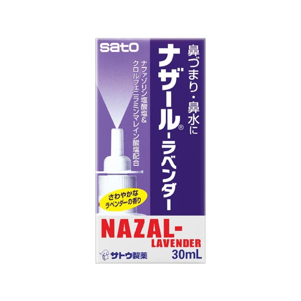 NAZAL LAVENDER SPRAY PUMP