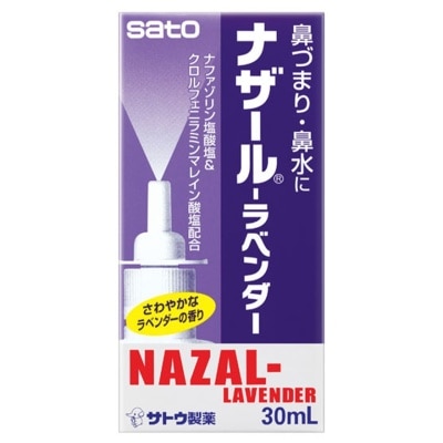 SATO NAZAL LAVENDER SPRAY PUMP