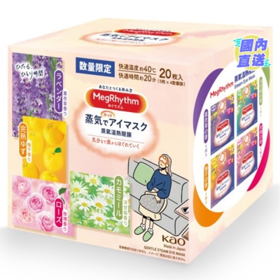 花王MEGRHYTHM MegRhythm蒸气温热眼膜20片装 (款式随机发放)