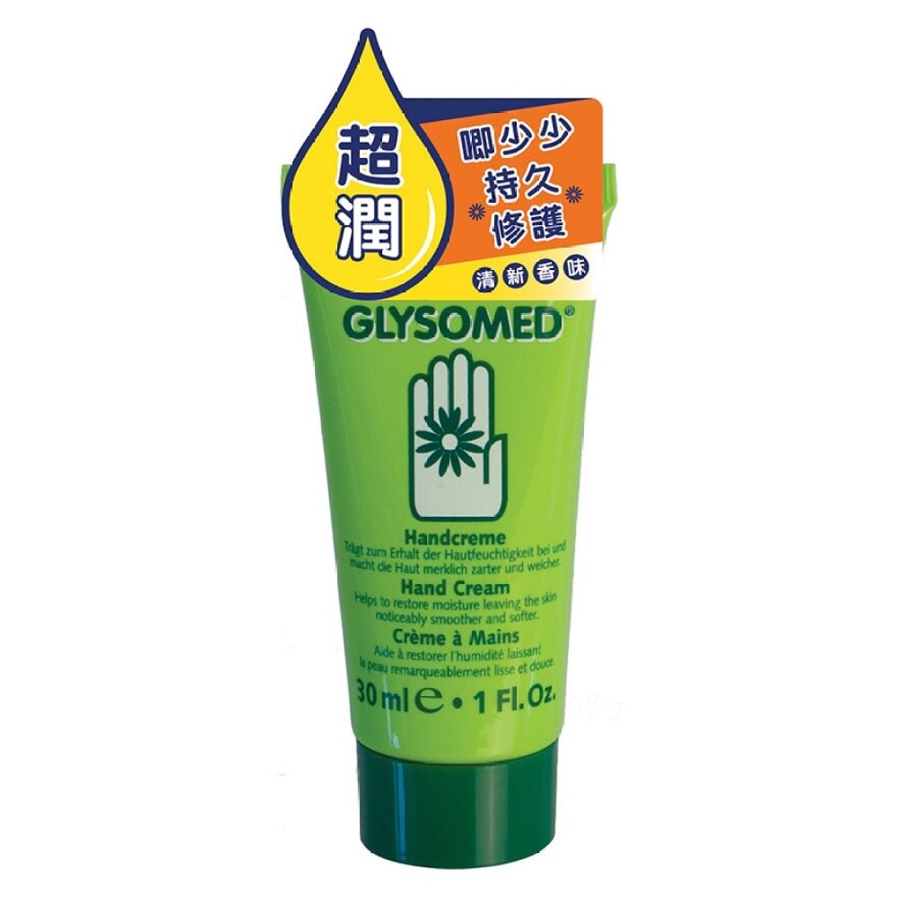 EX CARE HAND CREAM (30ML)