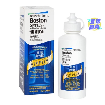 博士倫 博視頓新潔多功能護理液 120毫升