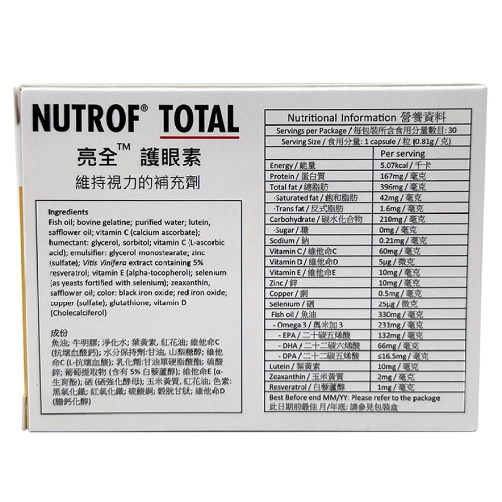 亮全™护眼素