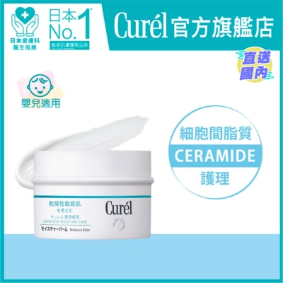 CUREL Curél 極致柔潤保濕身體軟膏70克