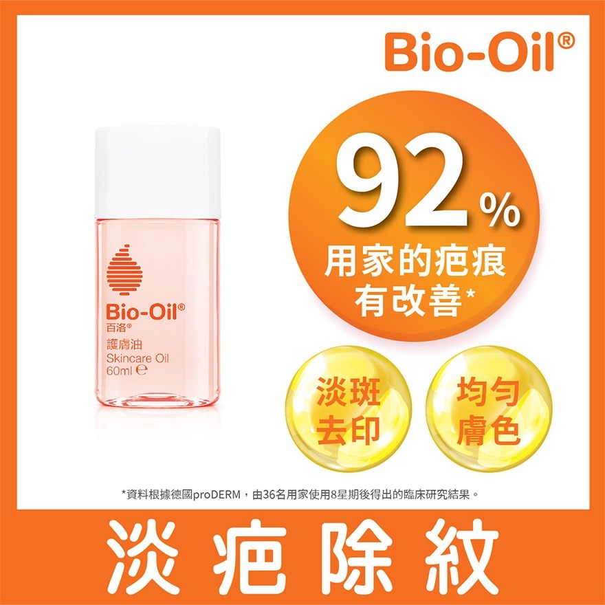 Bio-Oil 60ml