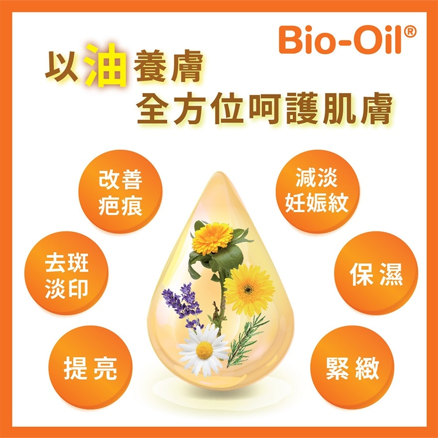 Bio-Oil 60ml