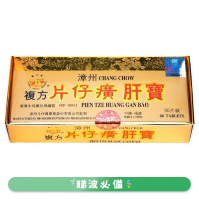 龍江牌 片仔癀肝寶