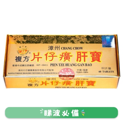 龍江牌 - 片仔癀肝寶