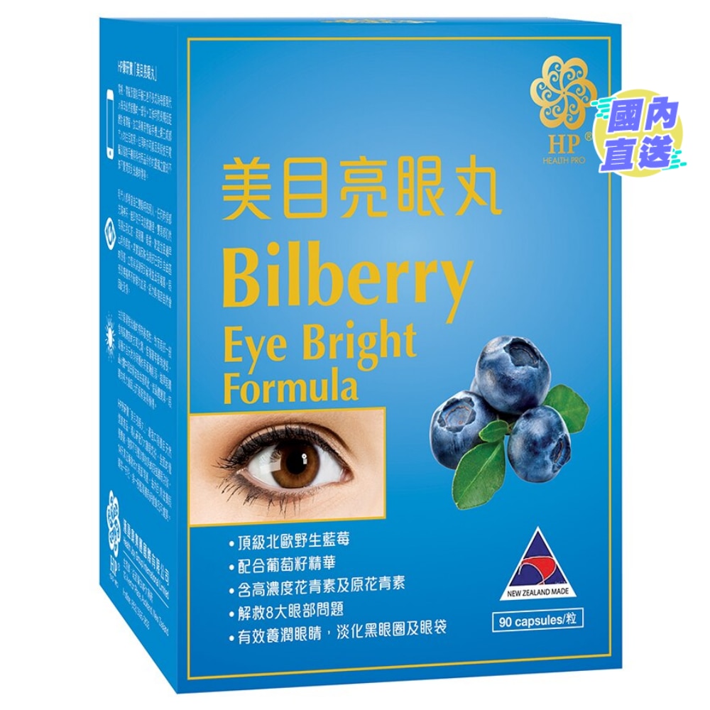 Health Pro Bilberry Eye Bright Formula