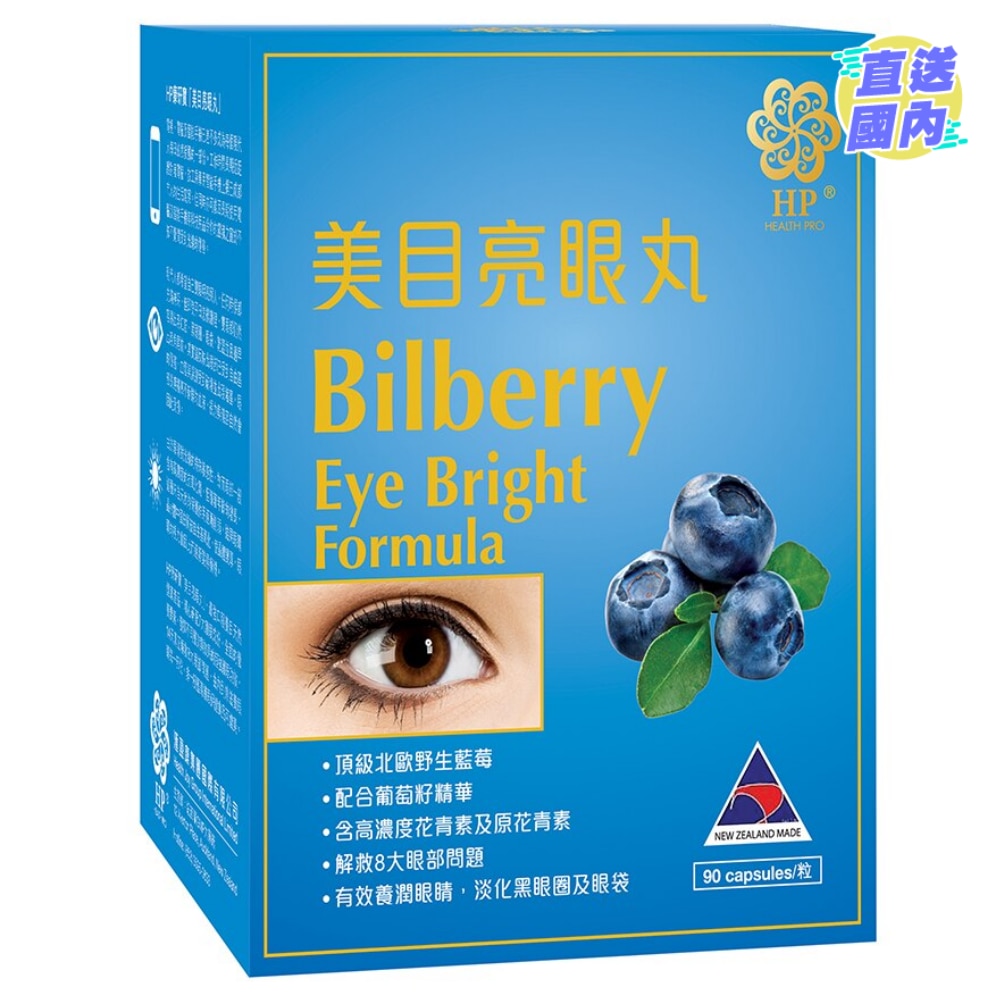 Health Pro Bilberry Eye Bright Formula