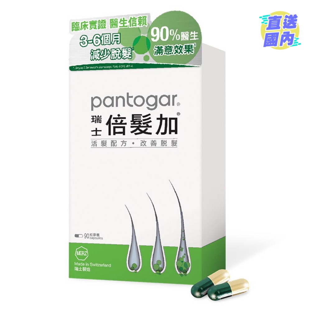 Pantogar