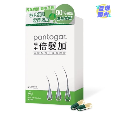 瑞士倍髮加 瑞士倍髮加