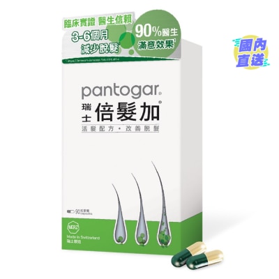 PANTOGAR 瑞士倍发加