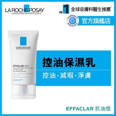 LA ROCHE POSAY - 控油收毛孔保湿乳 40ML