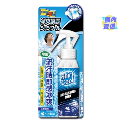 小林製藥 衣服冰爽噴霧