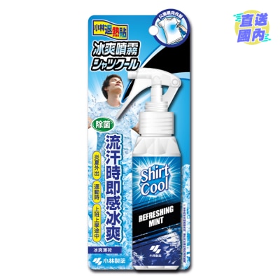 小林製藥 衣服冰爽噴霧