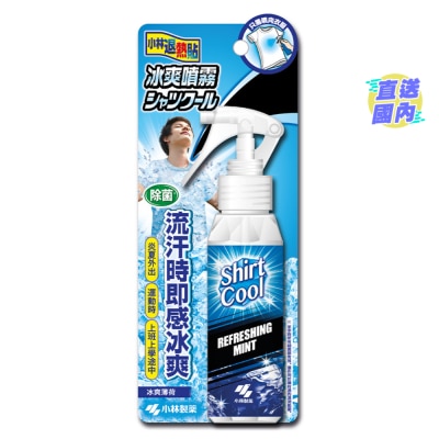 小林製藥 衣服冰爽噴霧