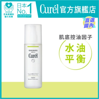 CUREL 深层控油保湿化妆水150毫升