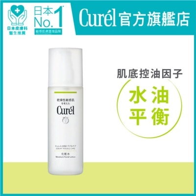 CUREL - 深层控油保湿化妆水150毫升
