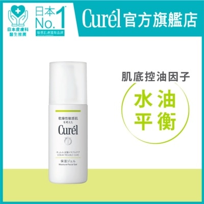 CUREL - 深層控油保濕啫喱 120毫升