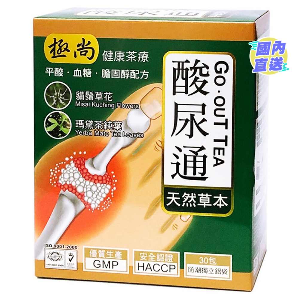 极尚酸尿通30包装