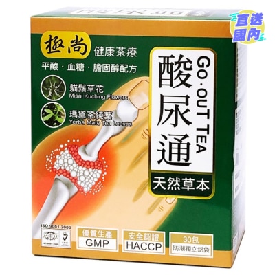 GS 极尚酸尿通30包装