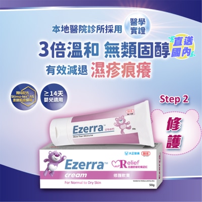 HOE Ezerra 湿敏修护膏 50g