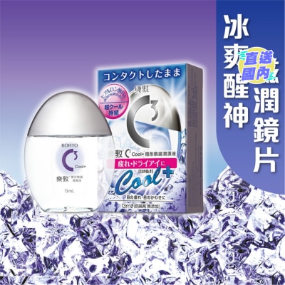 ROHTO Rohto樂敦C3冰涼隱形眼鏡潤濕液 13毫升