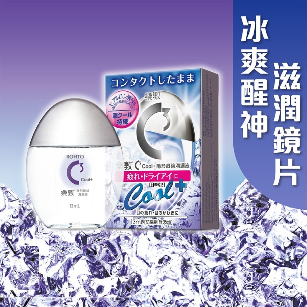 C3 COOL EYE DROPS 13ML