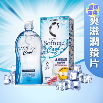 乐敦制药 乐敦C3 Softone Cool隐形眼镜护理液 500ml