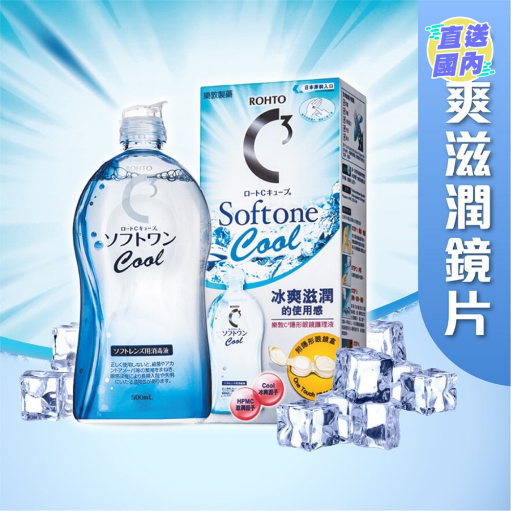 ROHTO C3 Softone Cool MPS 500ML