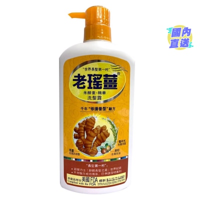 YAO'S 老瑤薑米酵素精華洗髮露720毫升
