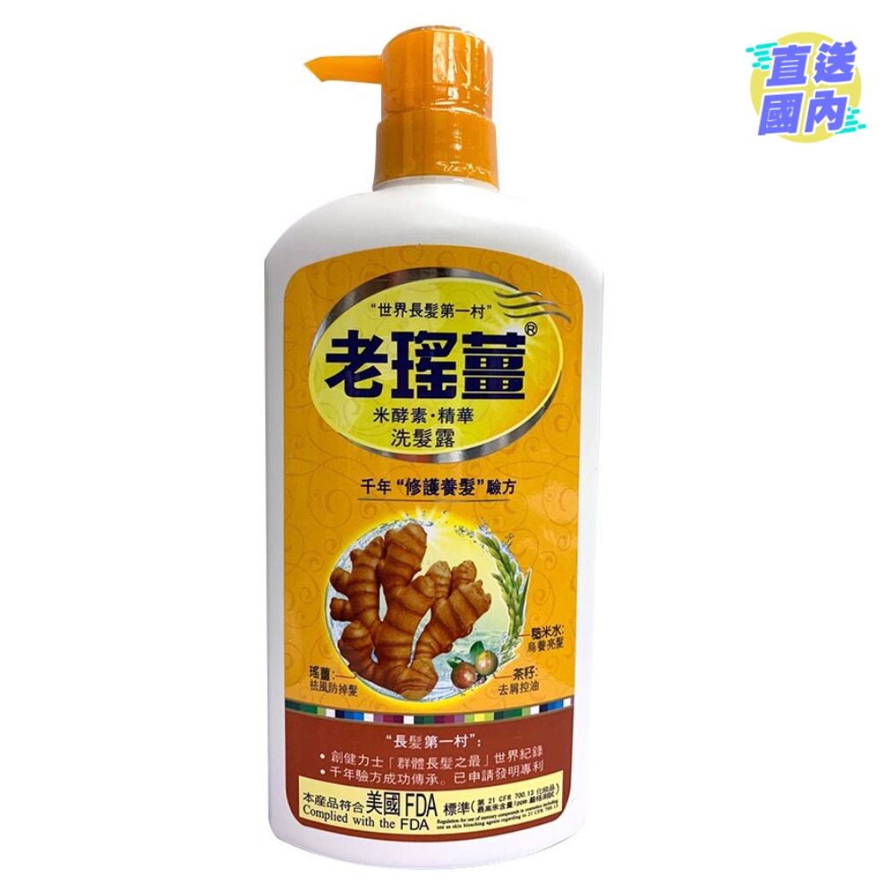 Yao's Herbal (Ginger & Rice Water) Shampoo 720ml
