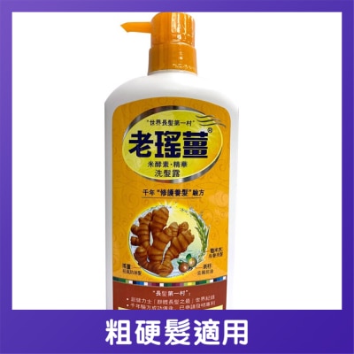 YAO'S - 老瑤薑米酵素精華洗髮露720毫升