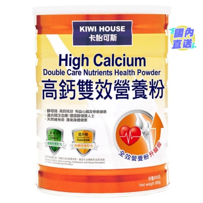 KIWI HOUSE High Calcium Double Care Nutrients Health Powder 800g