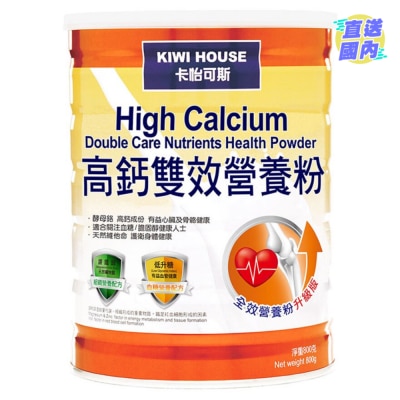 KIWI HOUSE 高鈣雙效營養粉800克裝
