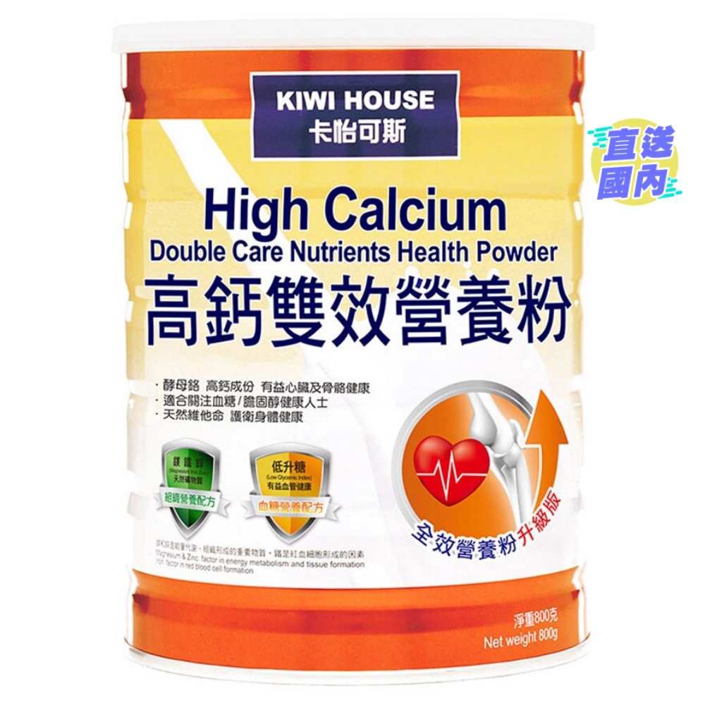 高鈣雙效營養粉800克裝