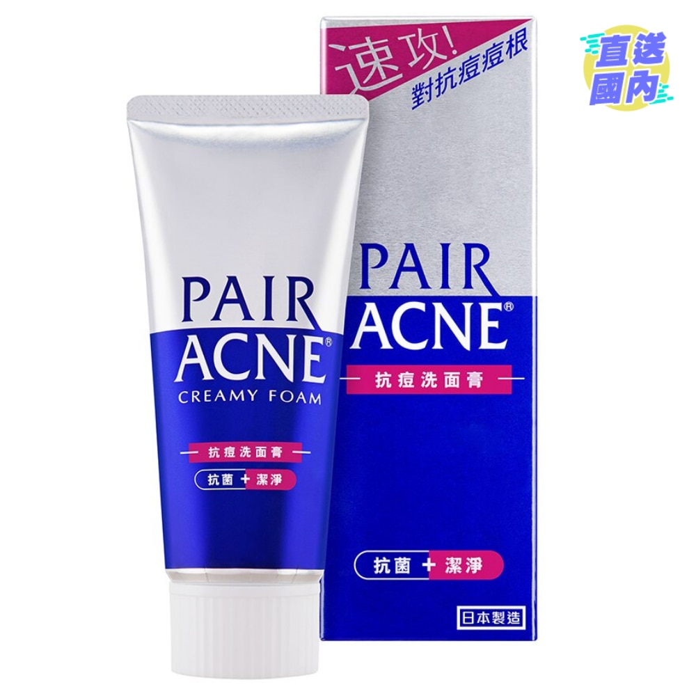 PAIR 抗痘洗面膏 80克