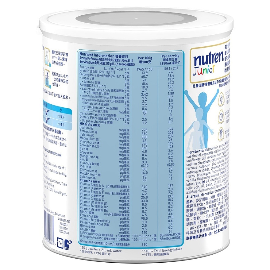 NUTREN JUNIOR 800g (Random Package Delivery)
