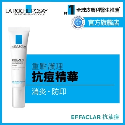 LA ROCHE POSAY 粉刺淨化修護精華 15ML