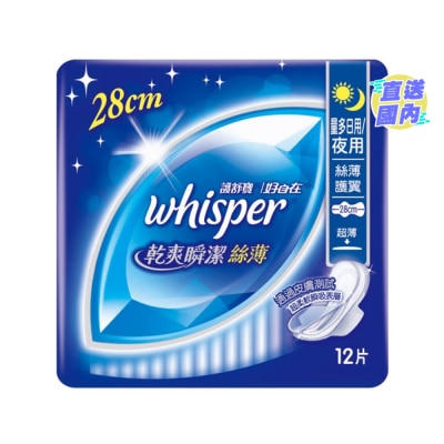 WHISPER 乾爽瞬潔絲薄護翼夜用12片